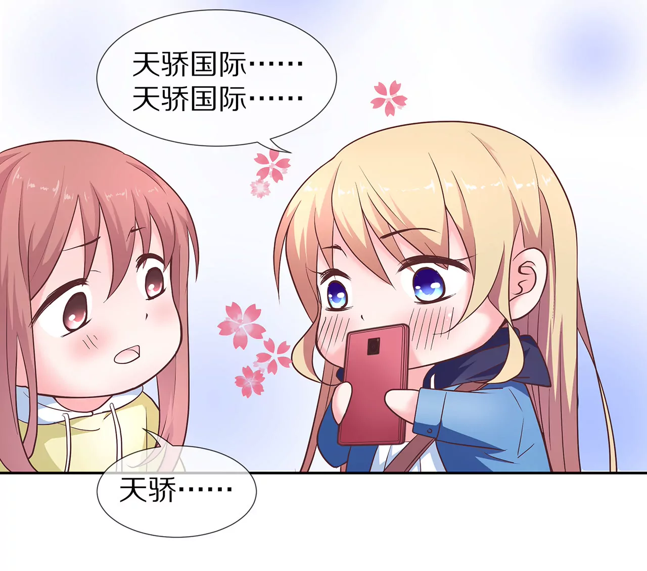 🍱盛少的浪漫攻略 第19话 时来运转？ 第46页