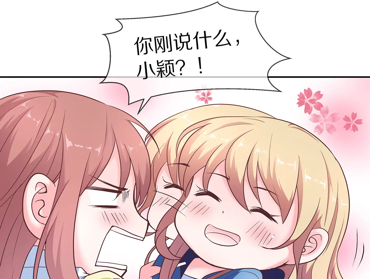 🍱盛少的浪漫攻略 第19话 时来运转？ 第47页