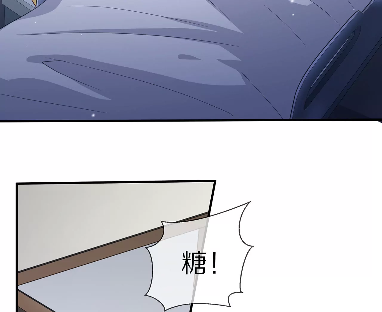 🍱盛少的浪漫攻略 第19话 时来运转？ 第8页