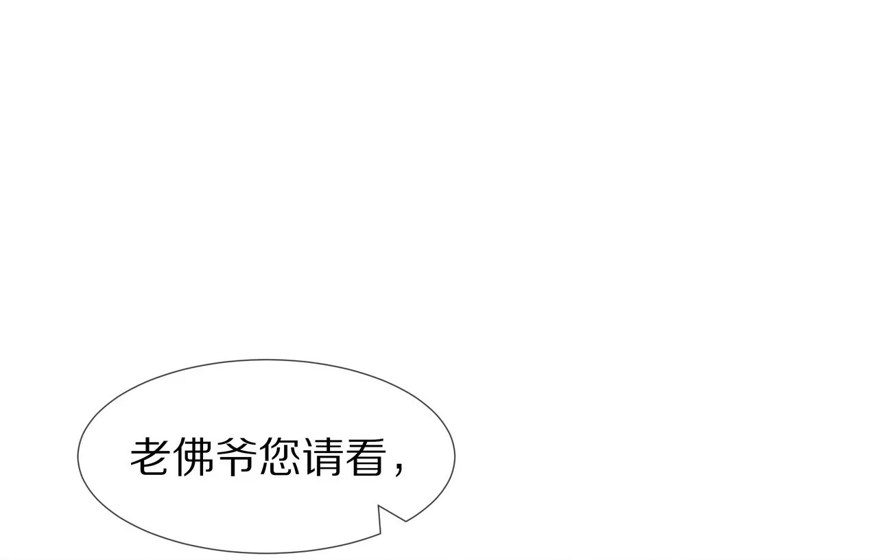 🍱盛少的浪漫攻略 第23话 转角撞见他 第12页