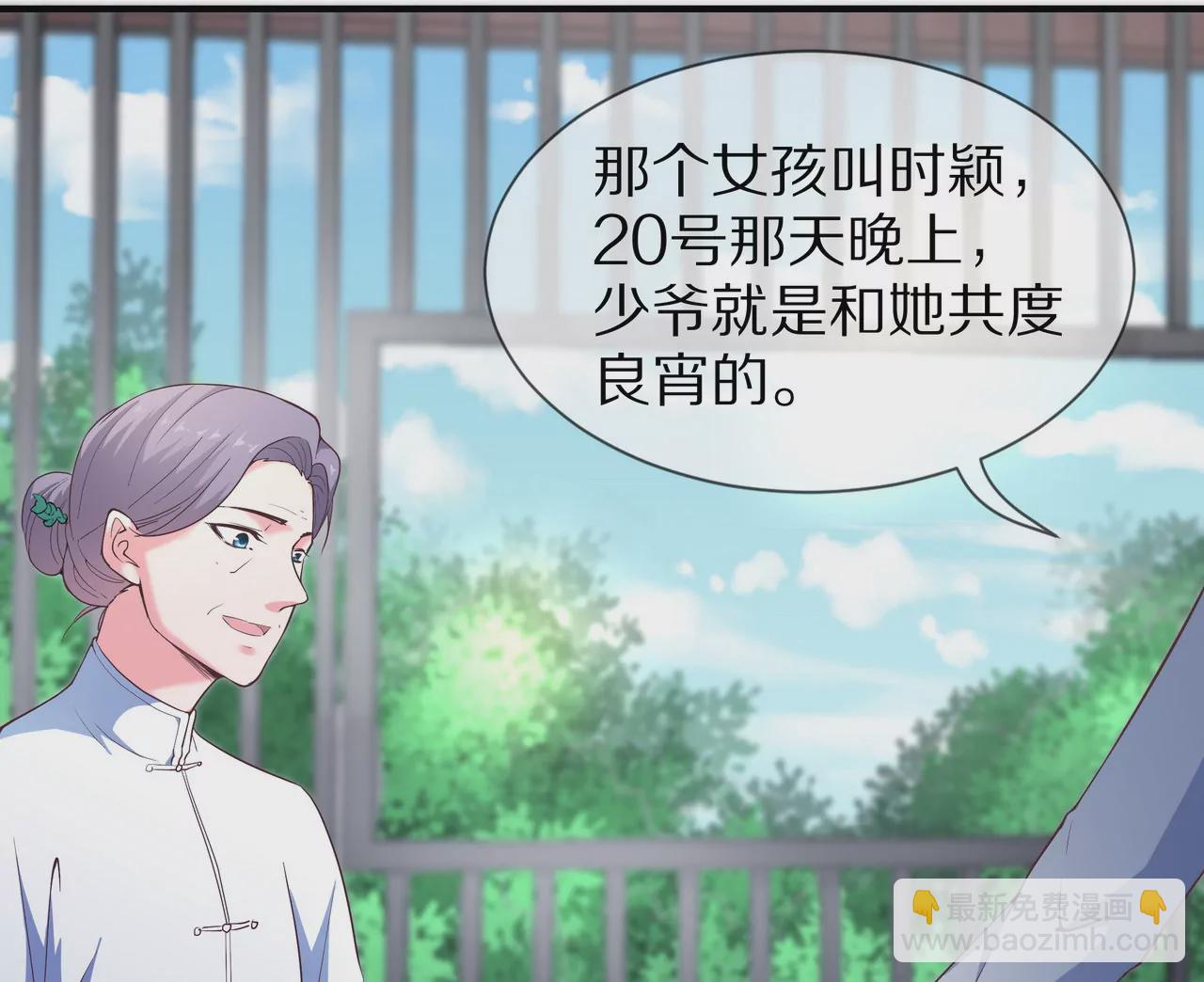 🍱盛少的浪漫攻略 第23话 转角撞见他 第13页