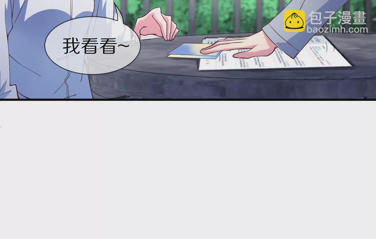 🍱盛少的浪漫攻略 第23话 转角撞见他 第14页