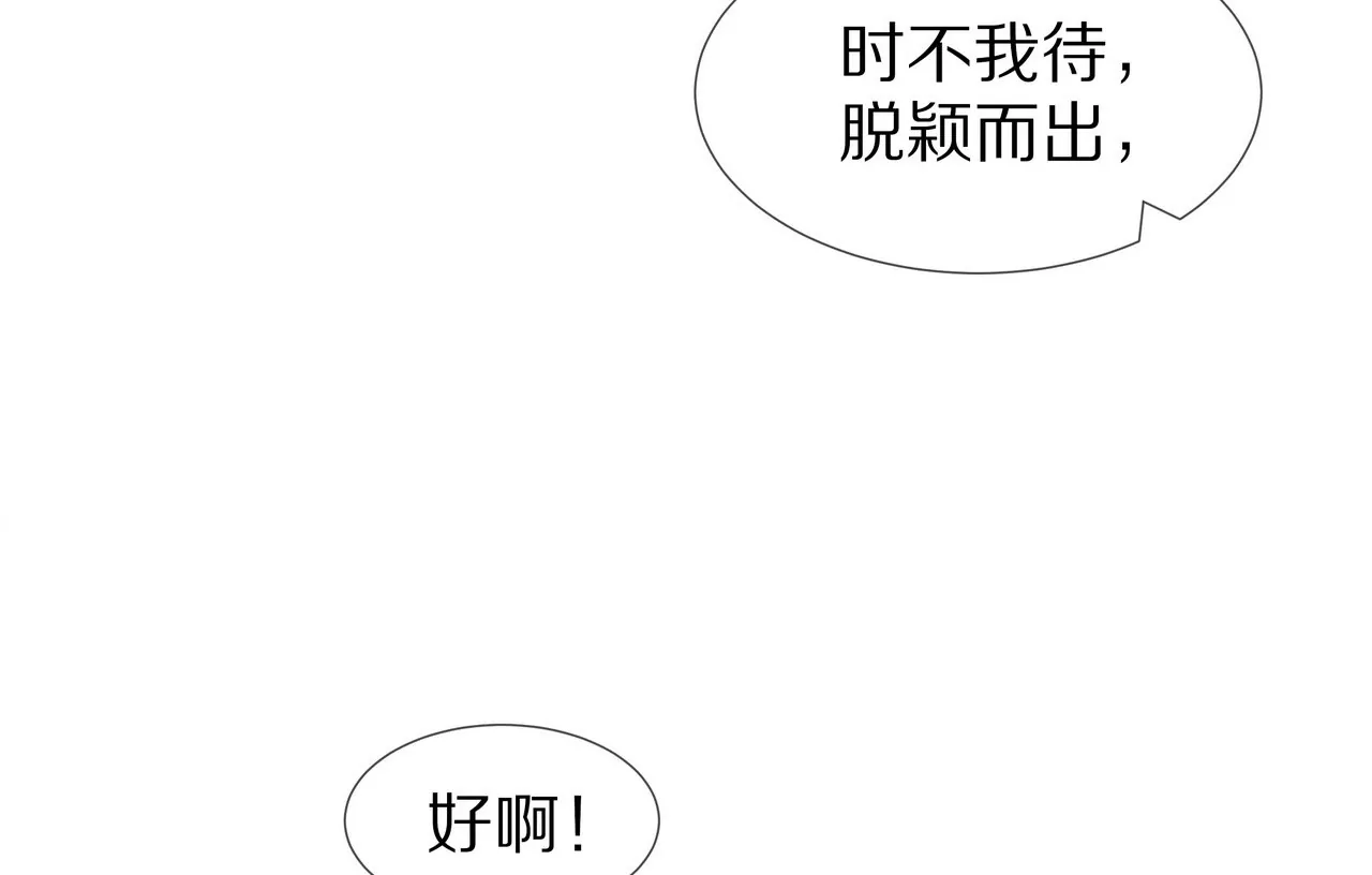 🍱盛少的浪漫攻略 第23话 转角撞见他 第17页