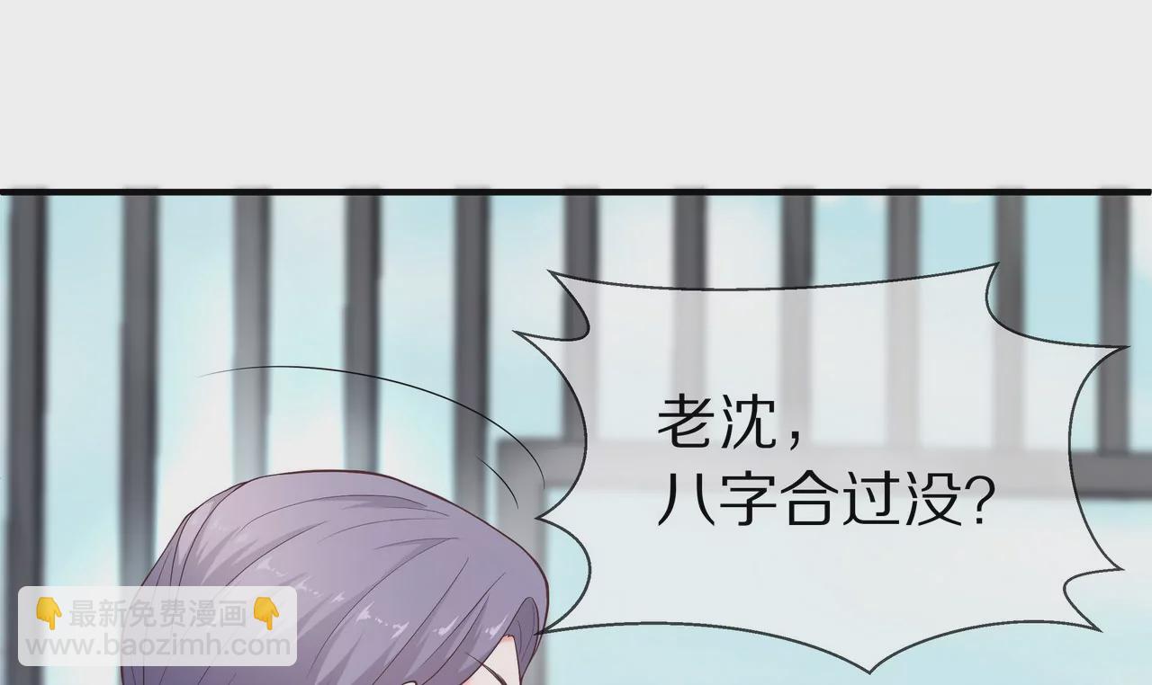 🍱盛少的浪漫攻略 第23话 转角撞见他 第20页
