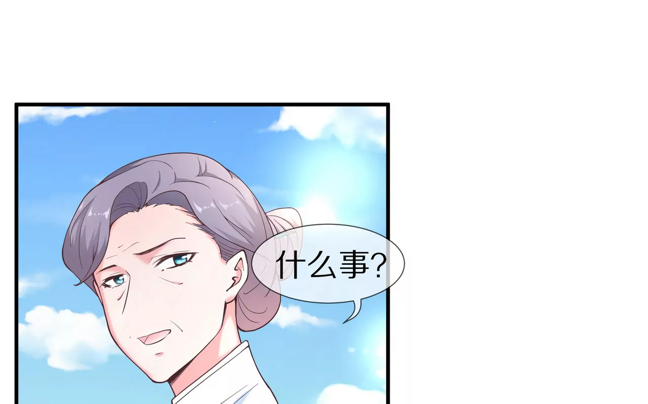🍱盛少的浪漫攻略 第23话 转角撞见他 第3页