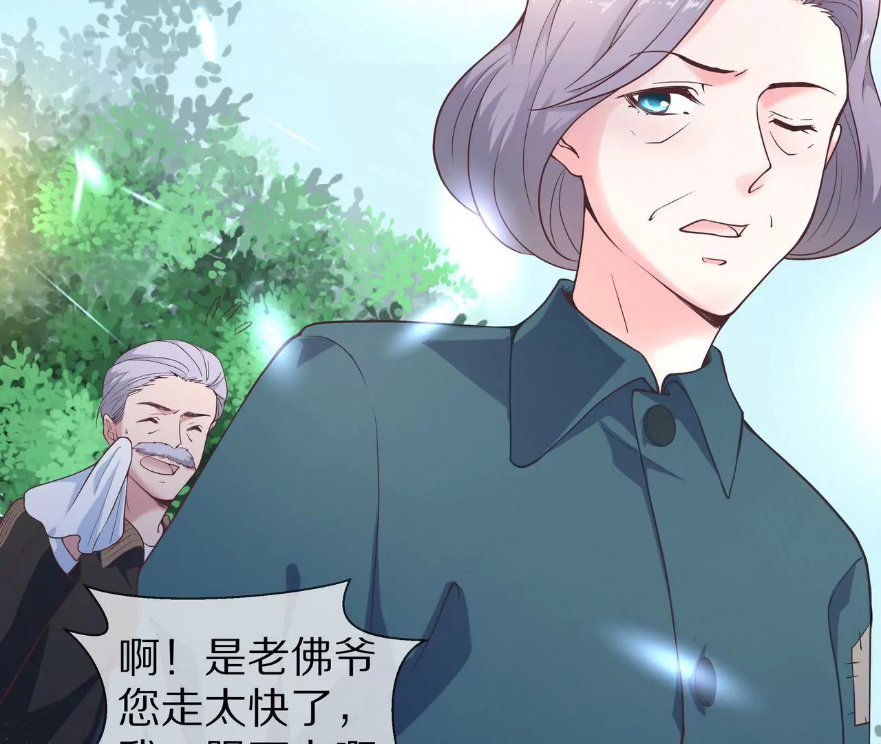 🍱盛少的浪漫攻略 第23话 转角撞见他 第38页