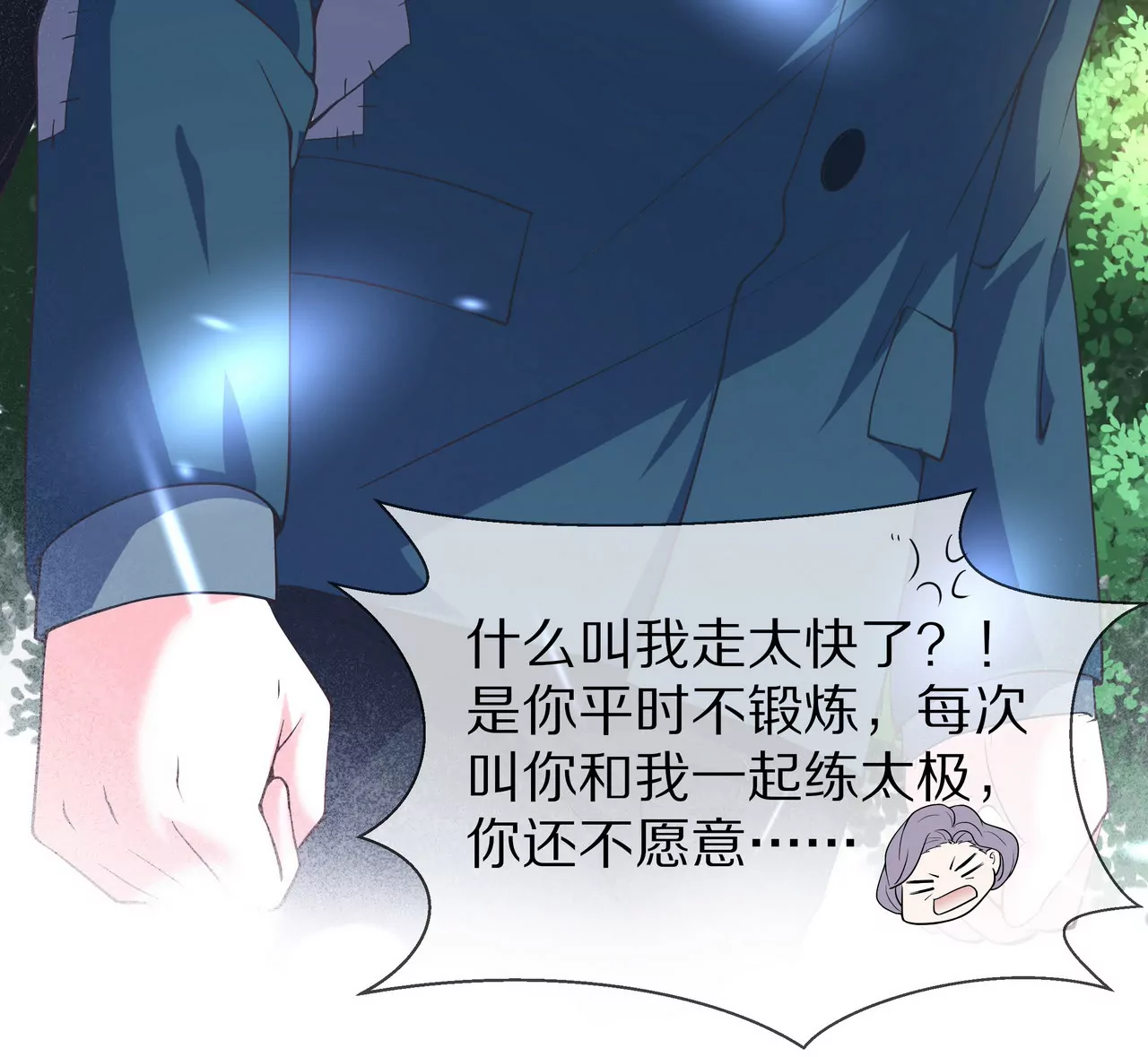 🍱盛少的浪漫攻略 第23话 转角撞见他 第40页