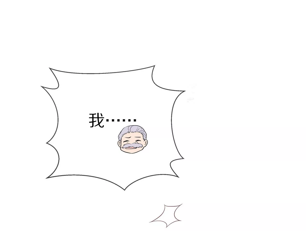 🍱盛少的浪漫攻略 第23话 转角撞见他 第41页
