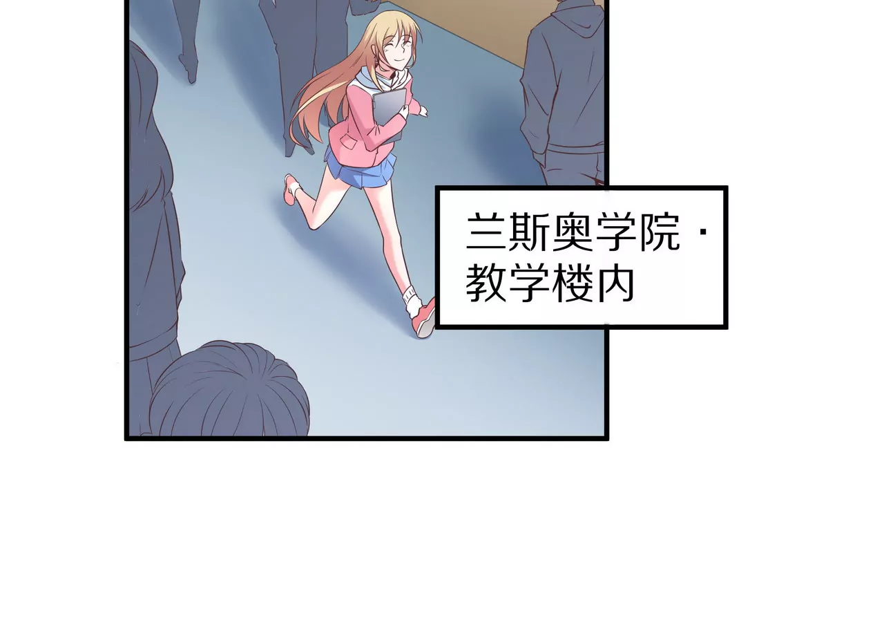 🍱盛少的浪漫攻略 第23话 转角撞见他 第46页