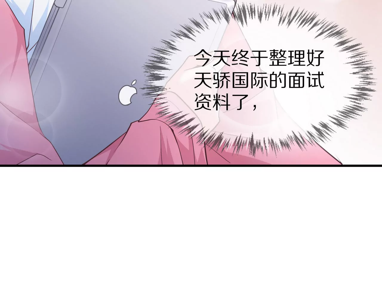🍱盛少的浪漫攻略 第23话 转角撞见他 第48页