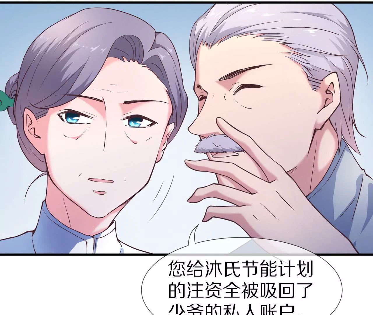 🍱盛少的浪漫攻略 第23话 转角撞见他 第5页