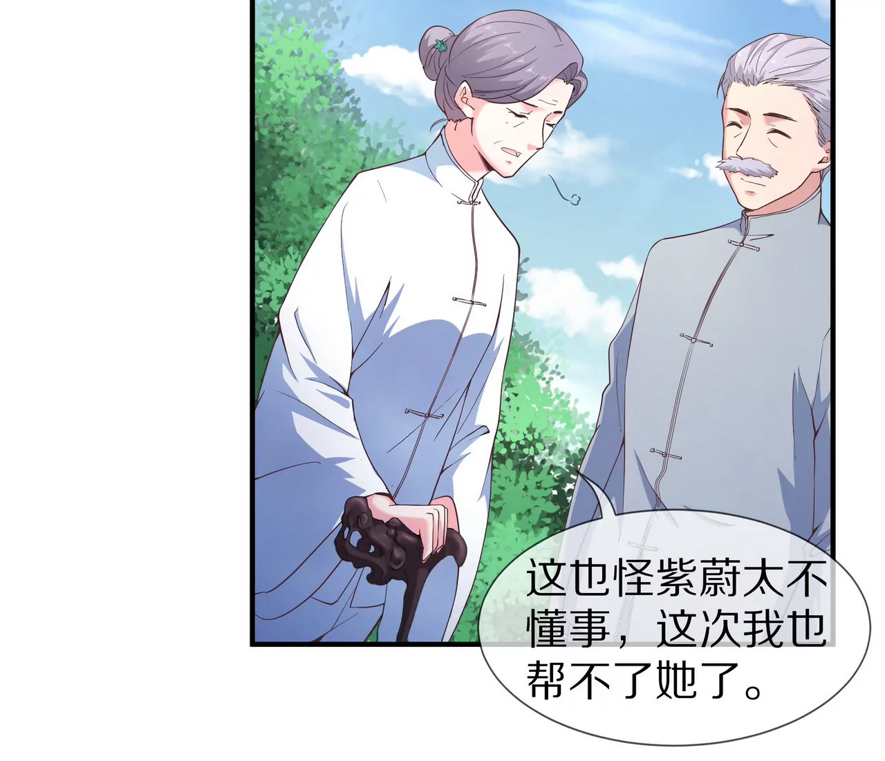 🍱盛少的浪漫攻略 第23话 转角撞见他 第8页
