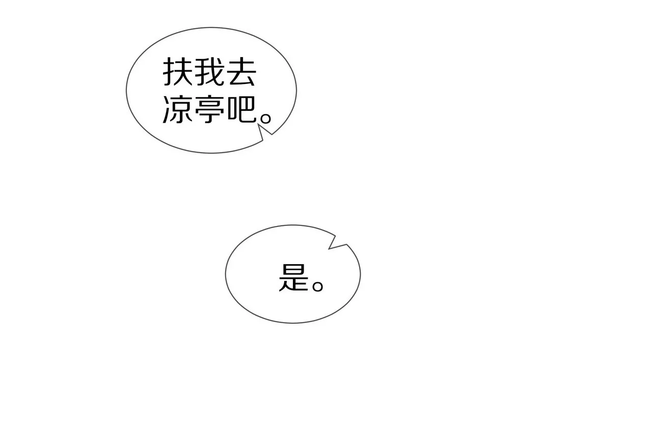 🍱盛少的浪漫攻略 第23话 转角撞见他 第9页