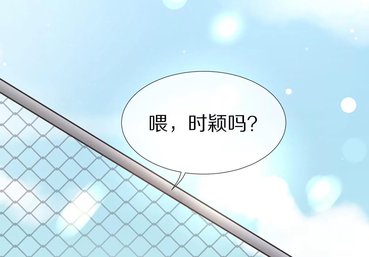 🍱盛少的浪漫攻略 第25话 球场等你，不见不散 第11页