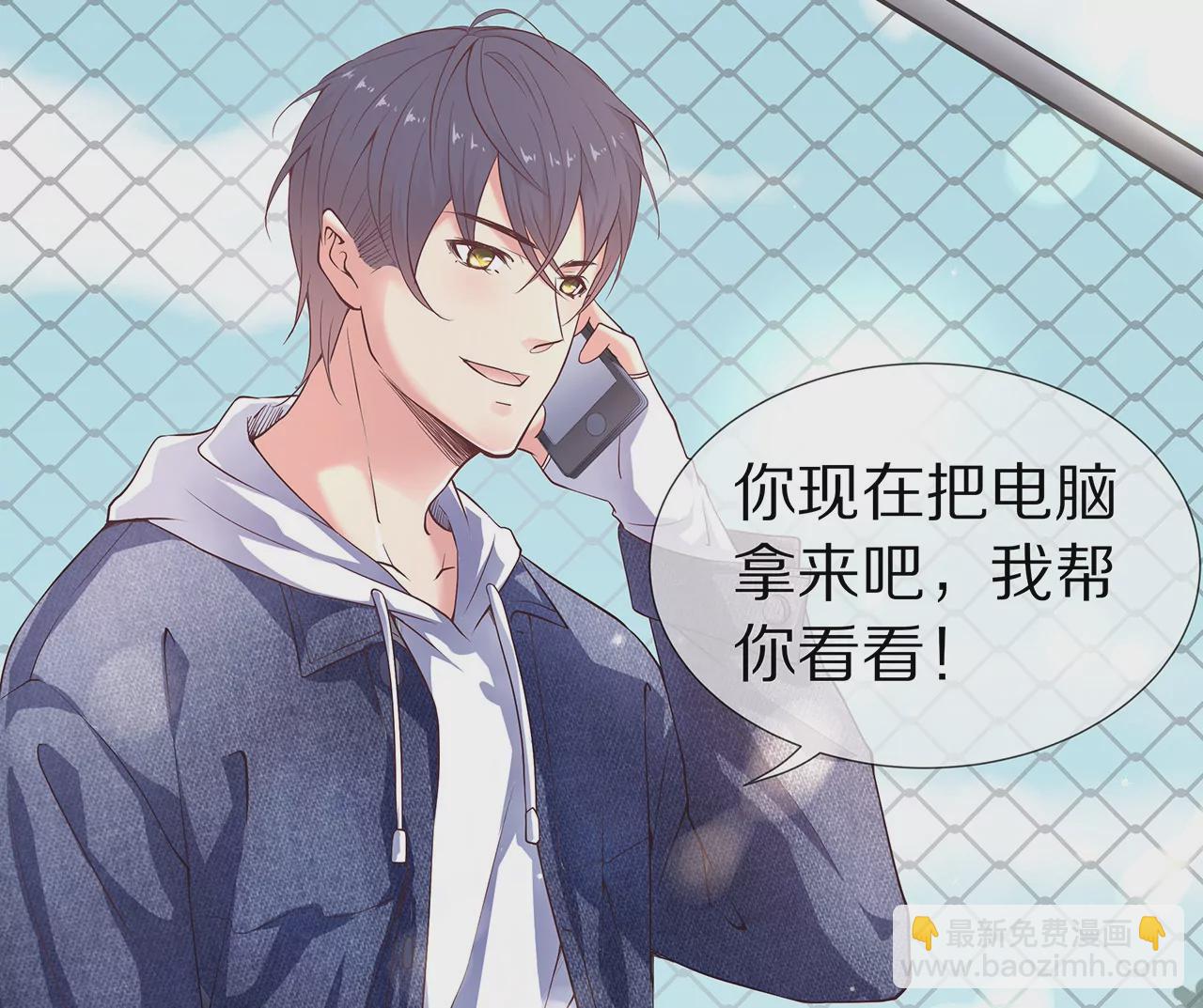 🍱盛少的浪漫攻略 第25话 球场等你，不见不散 第12页
