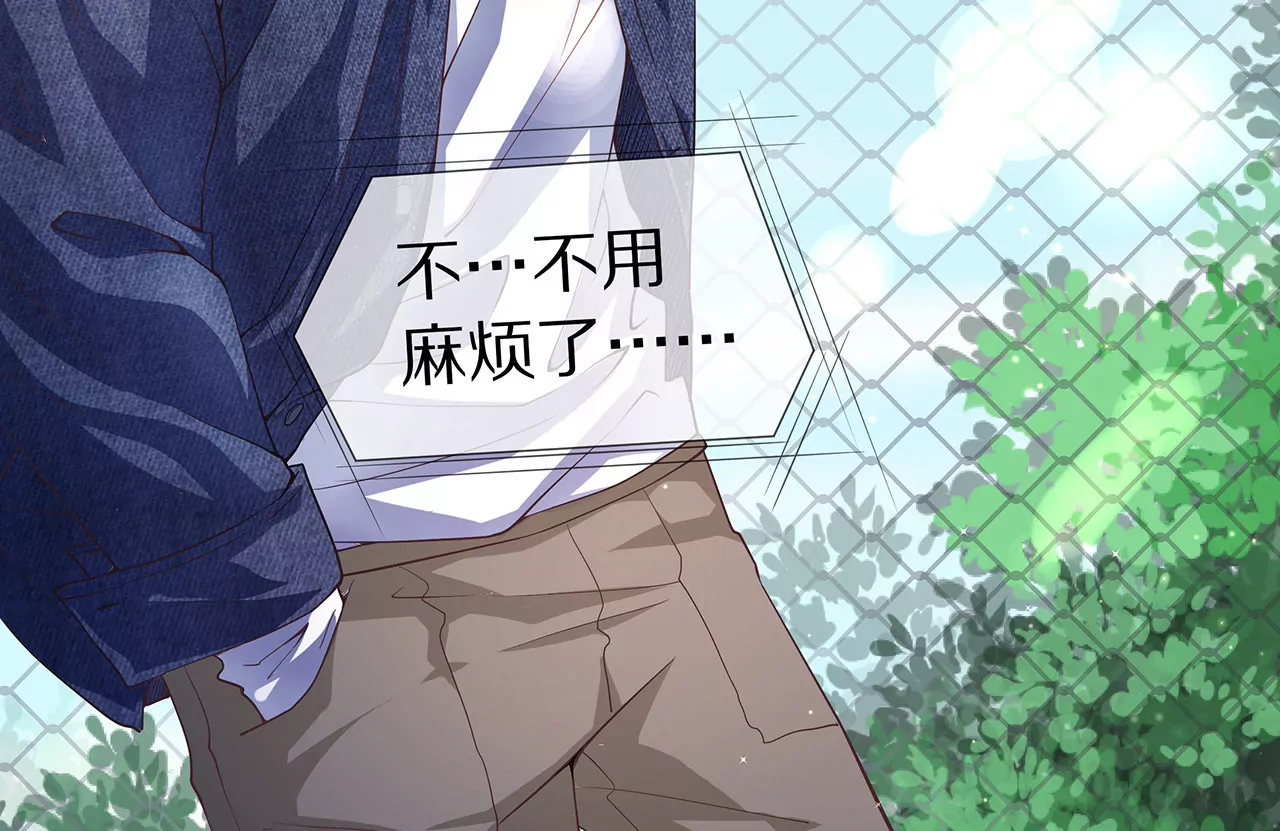 🍱盛少的浪漫攻略 第25话 球场等你，不见不散 第13页