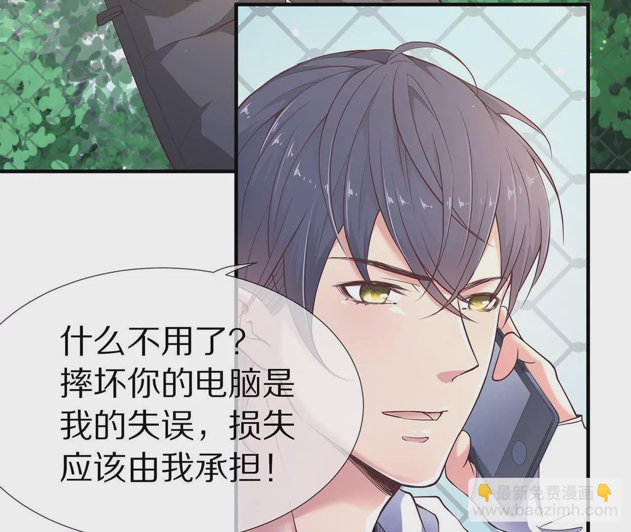 🍱盛少的浪漫攻略 第25话 球场等你，不见不散 第14页