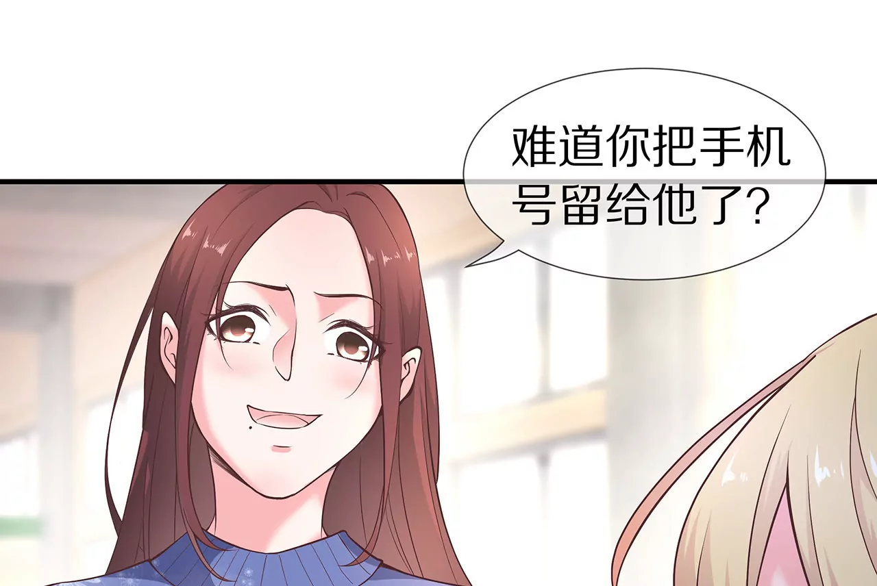 🍱盛少的浪漫攻略 第25话 球场等你，不见不散 第22页