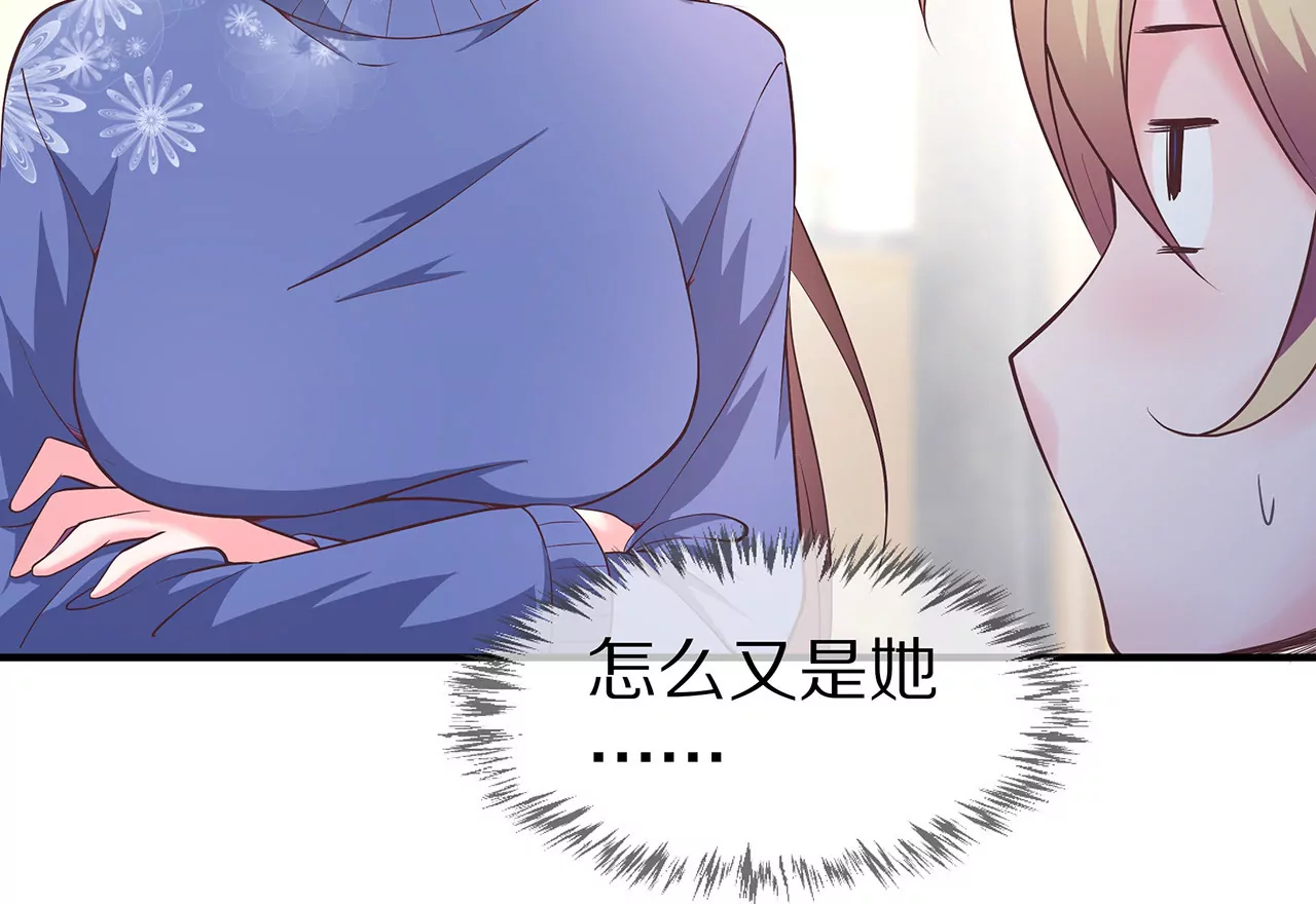 🍱盛少的浪漫攻略 第25话 球场等你，不见不散 第23页