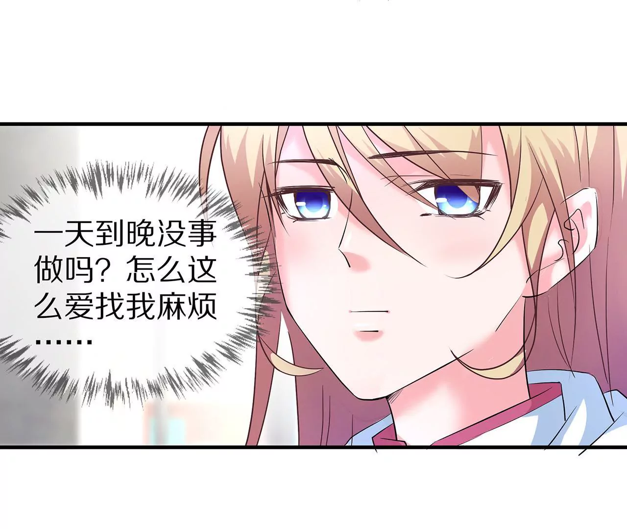 🍱盛少的浪漫攻略 第25话 球场等你，不见不散 第24页
