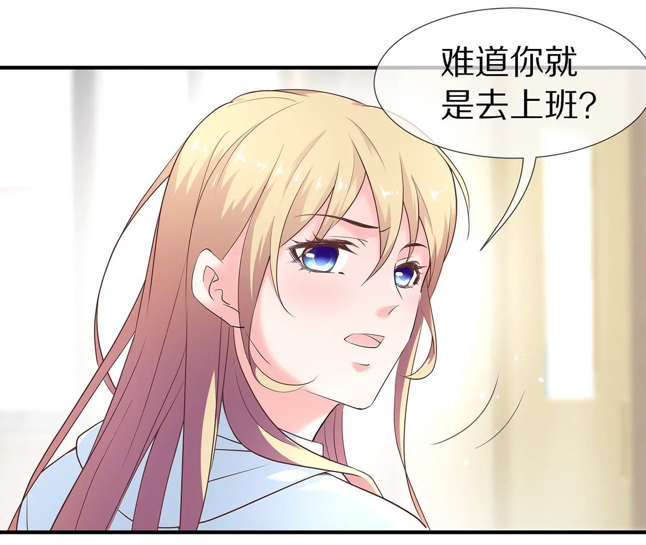🍱盛少的浪漫攻略 第25话 球场等你，不见不散 第31页