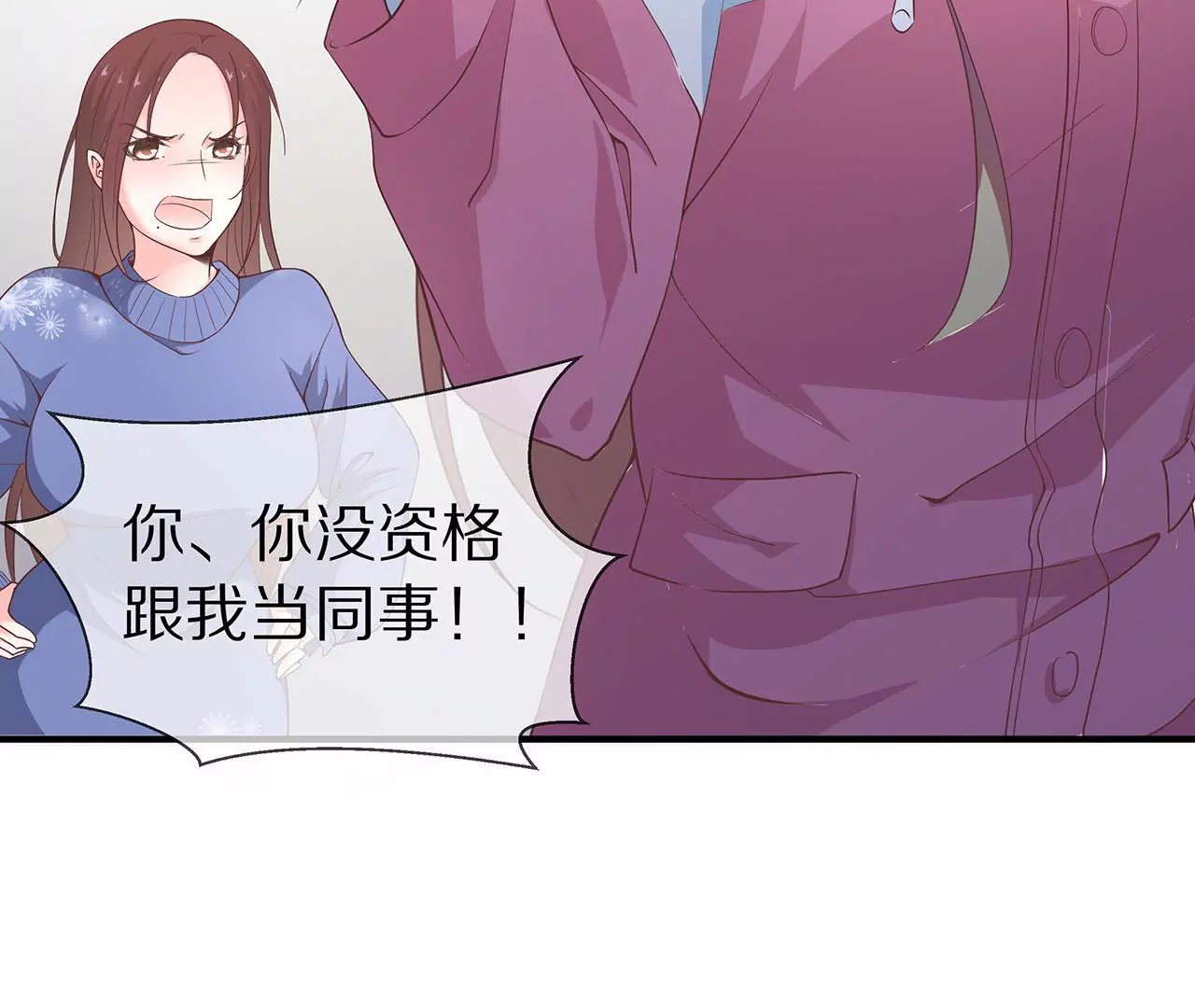 🍱盛少的浪漫攻略 第25话 球场等你，不见不散 第34页
