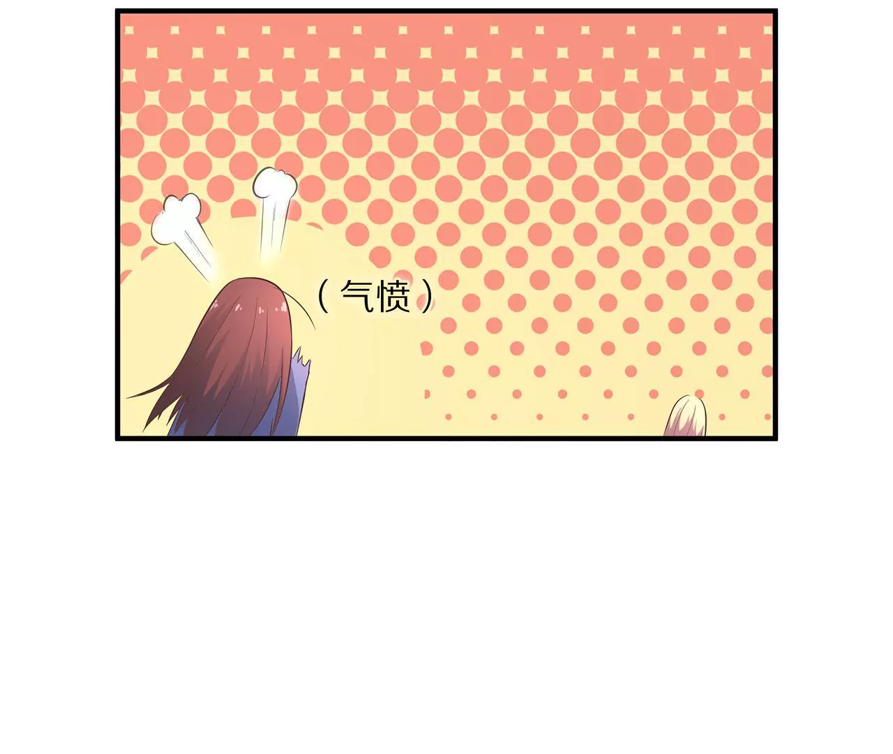 🍱盛少的浪漫攻略 第25话 球场等你，不见不散 第36页