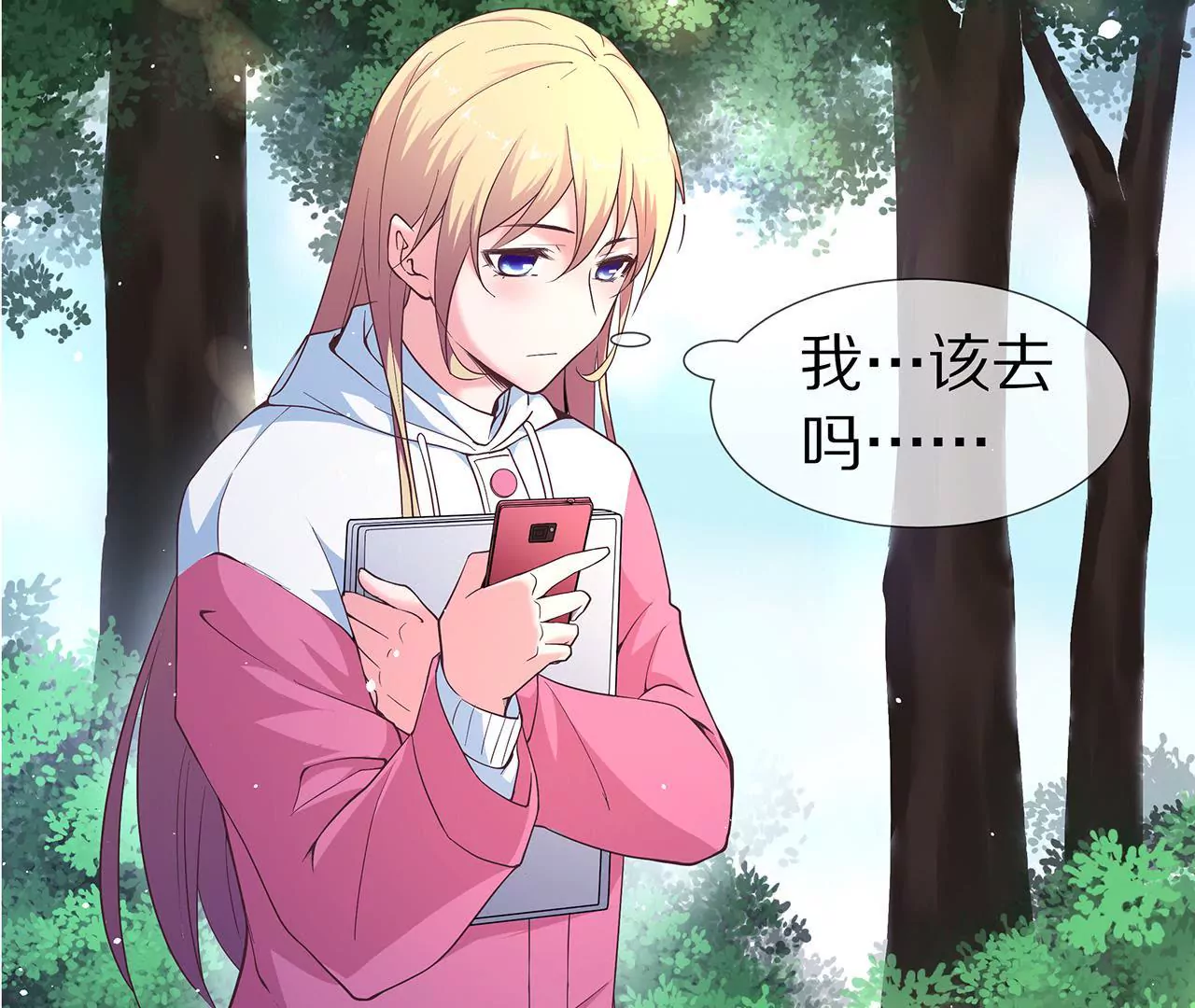 🍱盛少的浪漫攻略 第25话 球场等你，不见不散 第41页