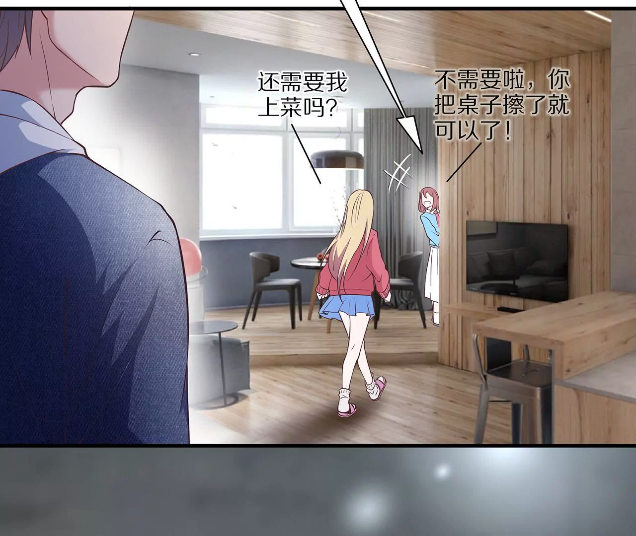 🍱盛少的浪漫攻略 第27话 君浩的心声 第10页