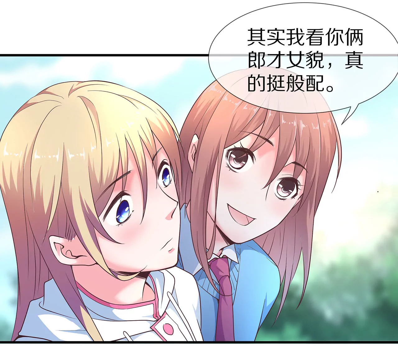 🍱盛少的浪漫攻略 第27话 君浩的心声 第22页