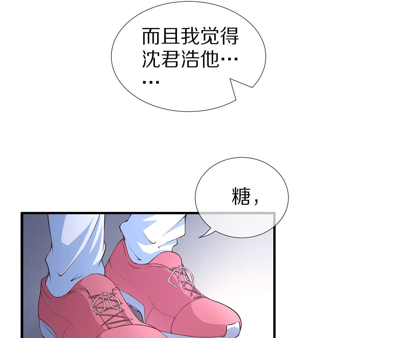 🍱盛少的浪漫攻略 第27话 君浩的心声 第23页