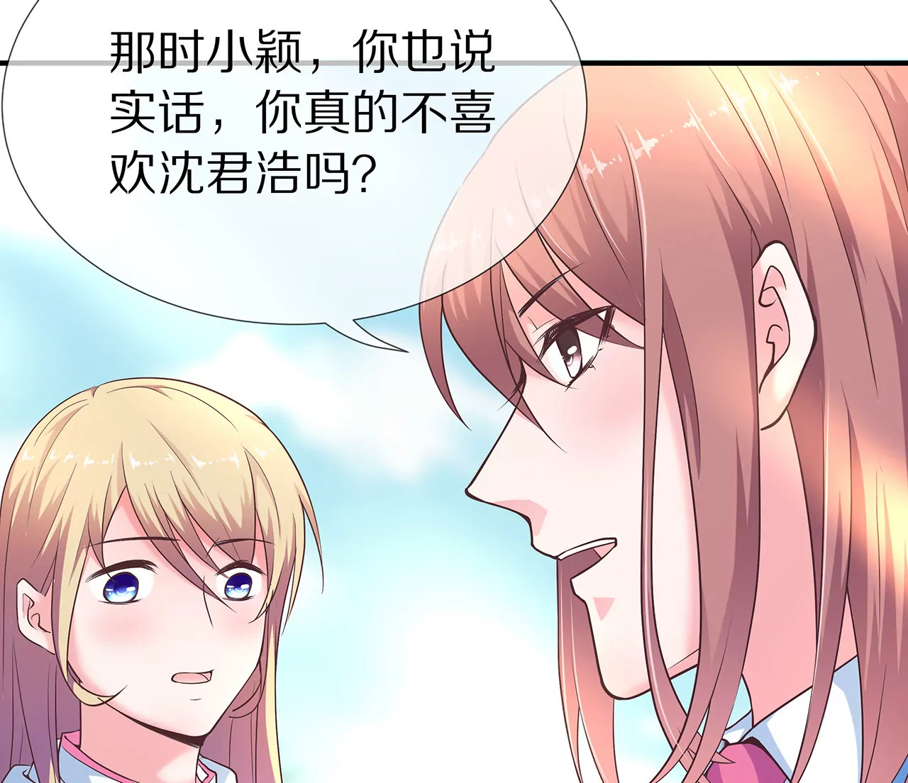 🍱盛少的浪漫攻略 第27话 君浩的心声 第28页