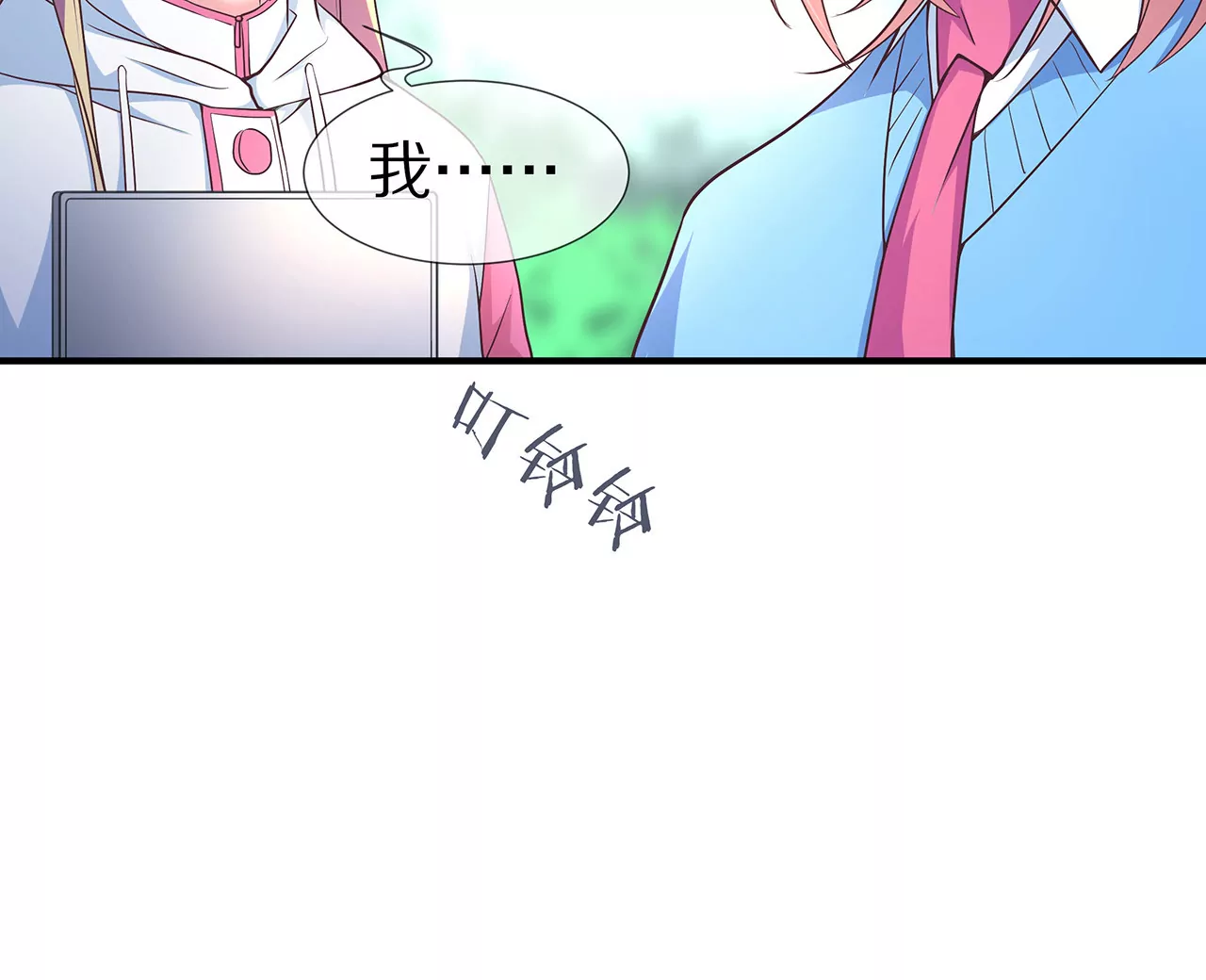 🍱盛少的浪漫攻略 第27话 君浩的心声 第29页