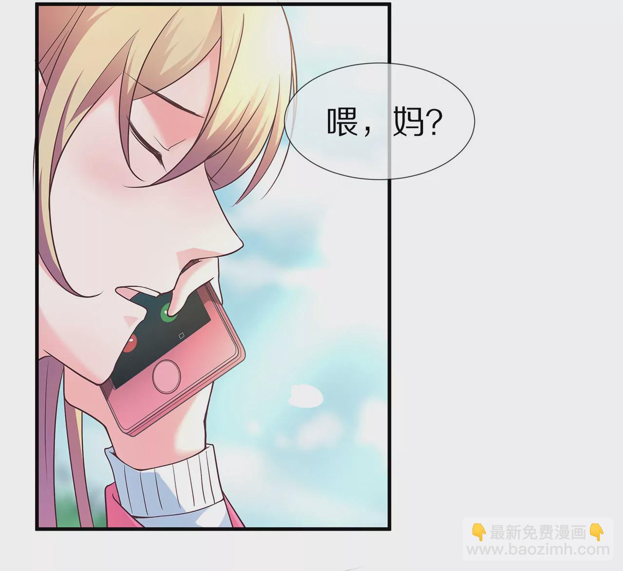 🍱盛少的浪漫攻略 第27话 君浩的心声 第31页