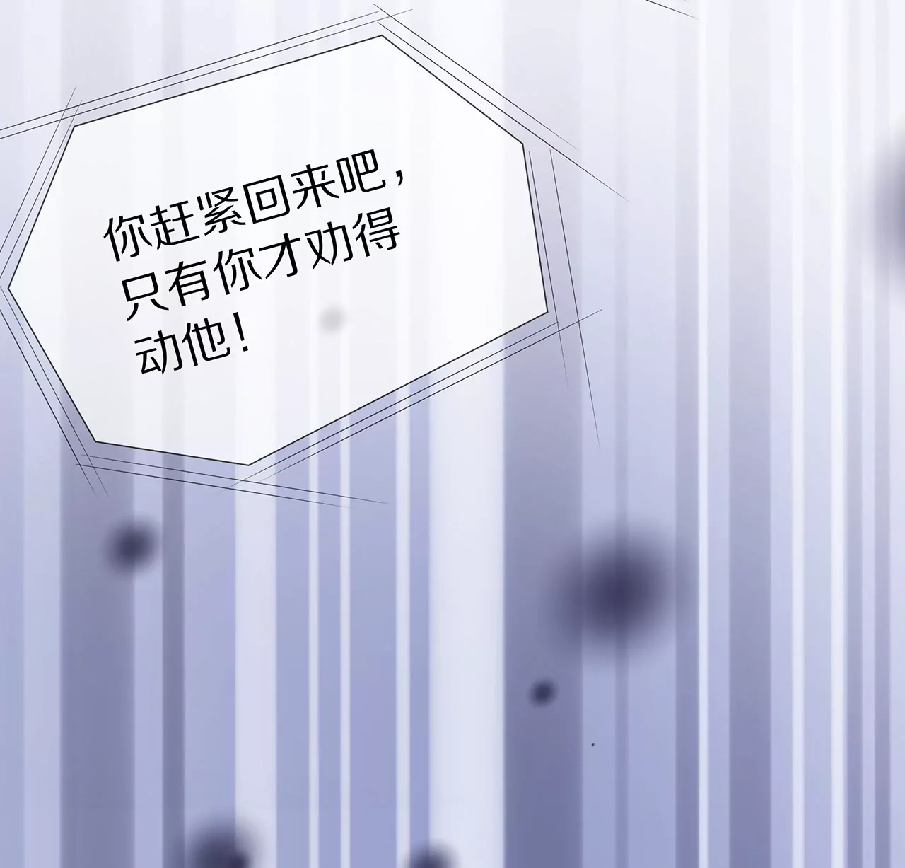 🍱盛少的浪漫攻略 第27话 君浩的心声 第33页