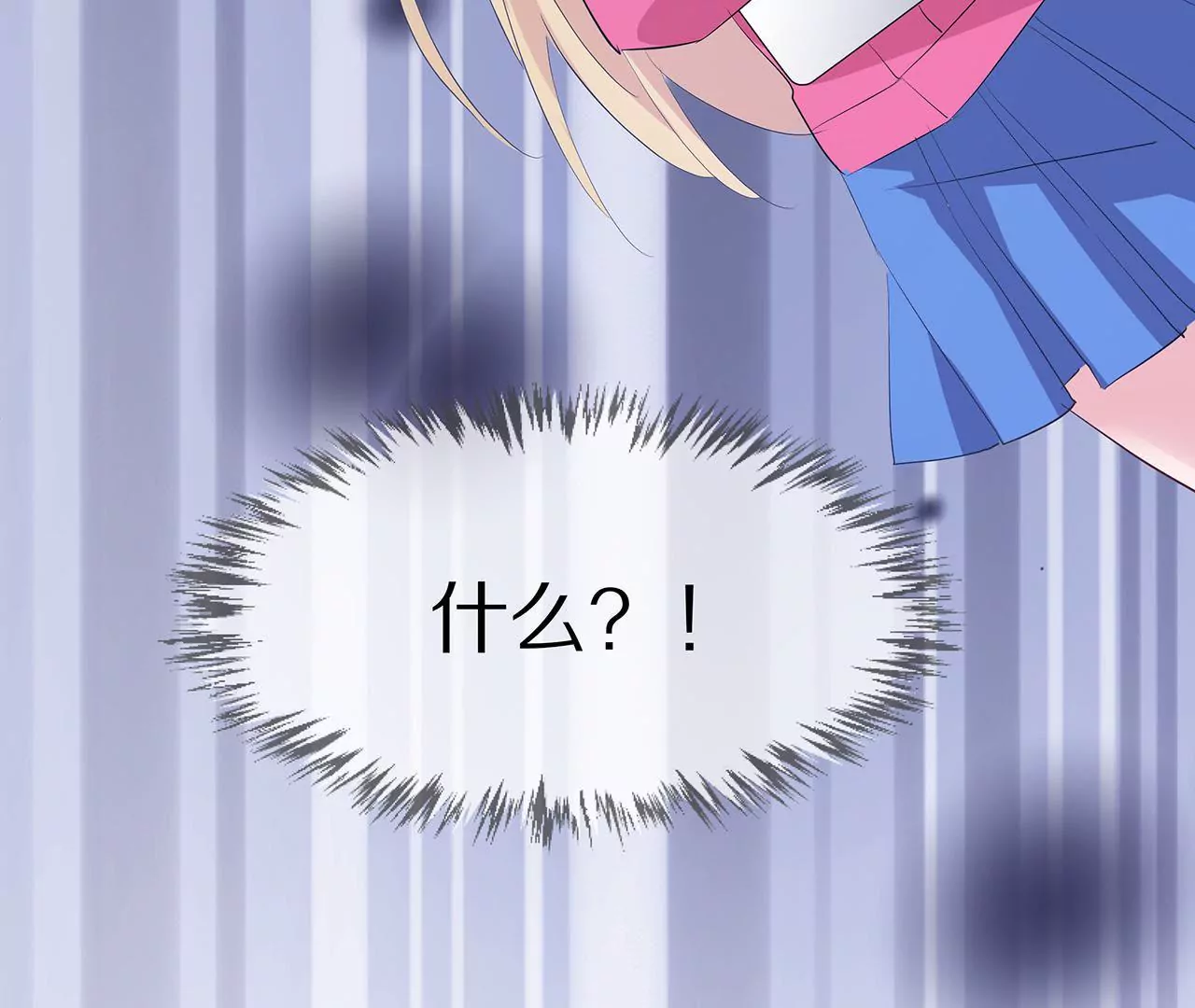🍱盛少的浪漫攻略 第27话 君浩的心声 第35页