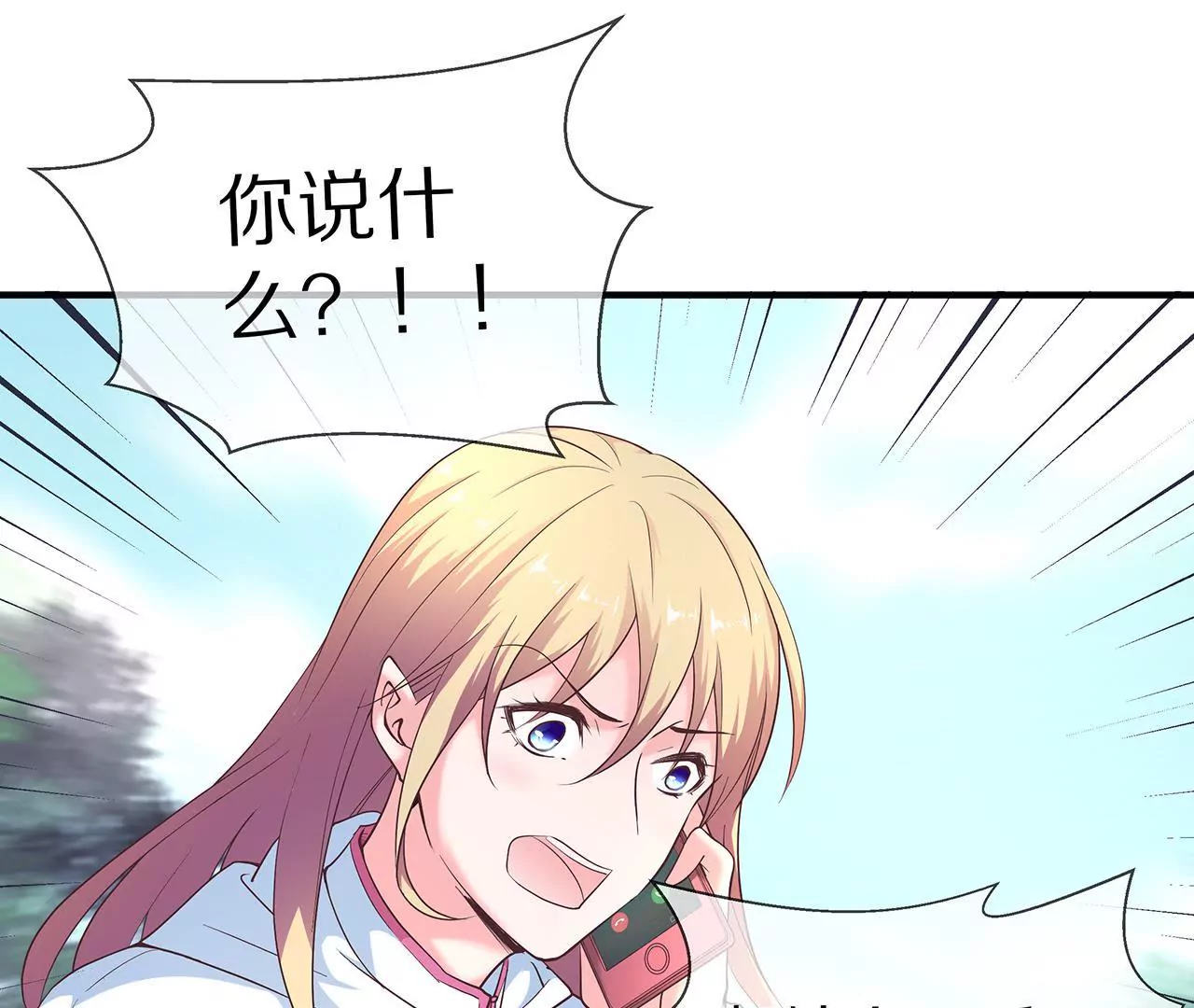 🍱盛少的浪漫攻略 第27话 君浩的心声 第38页