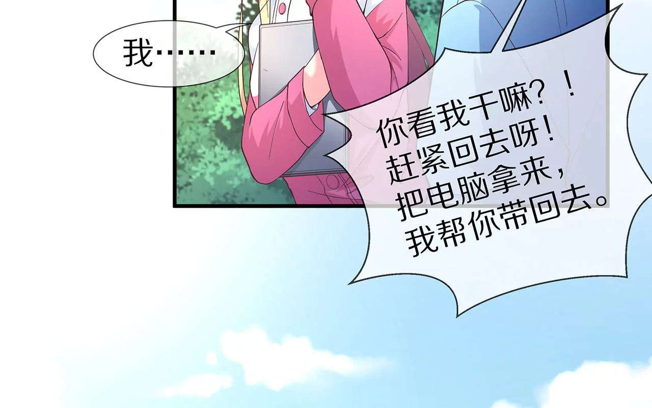 🍱盛少的浪漫攻略 第27话 君浩的心声 第42页