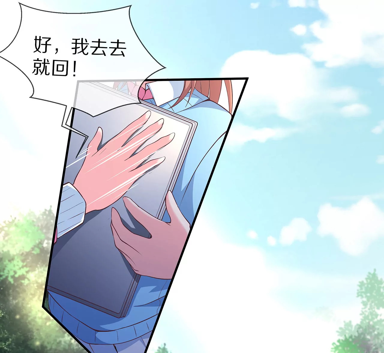 🍱盛少的浪漫攻略 第27话 君浩的心声 第43页