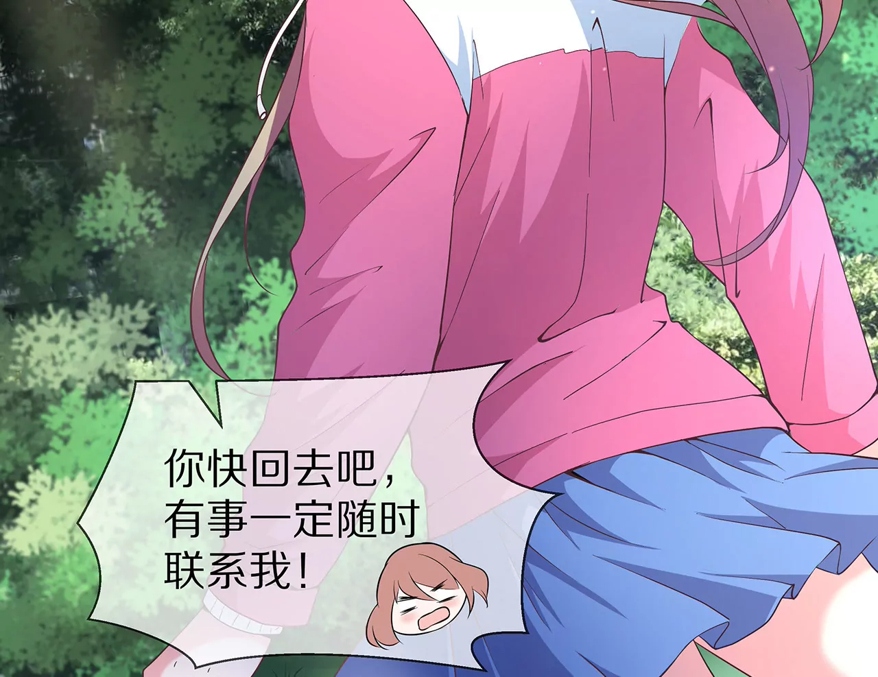 🍱盛少的浪漫攻略 第27话 君浩的心声 第45页