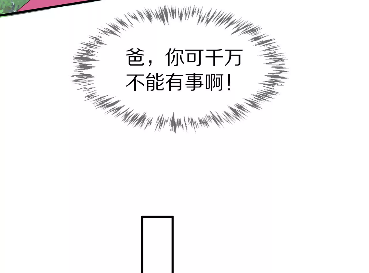 🍱盛少的浪漫攻略 第27话 君浩的心声 第48页