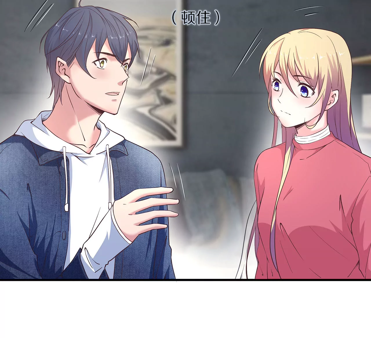 🍱盛少的浪漫攻略 第27话 君浩的心声 第6页