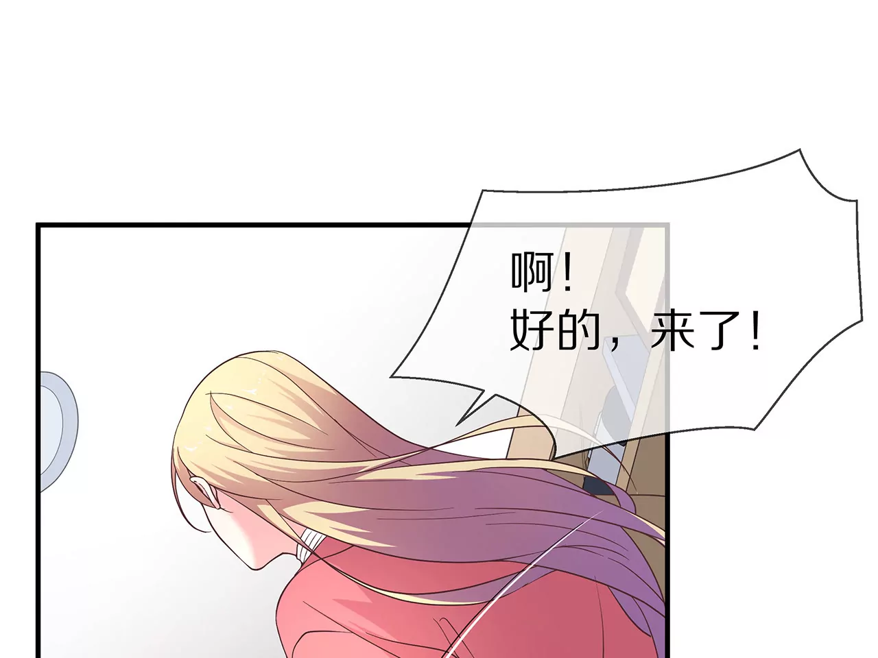 🍱盛少的浪漫攻略 第27话 君浩的心声 第7页