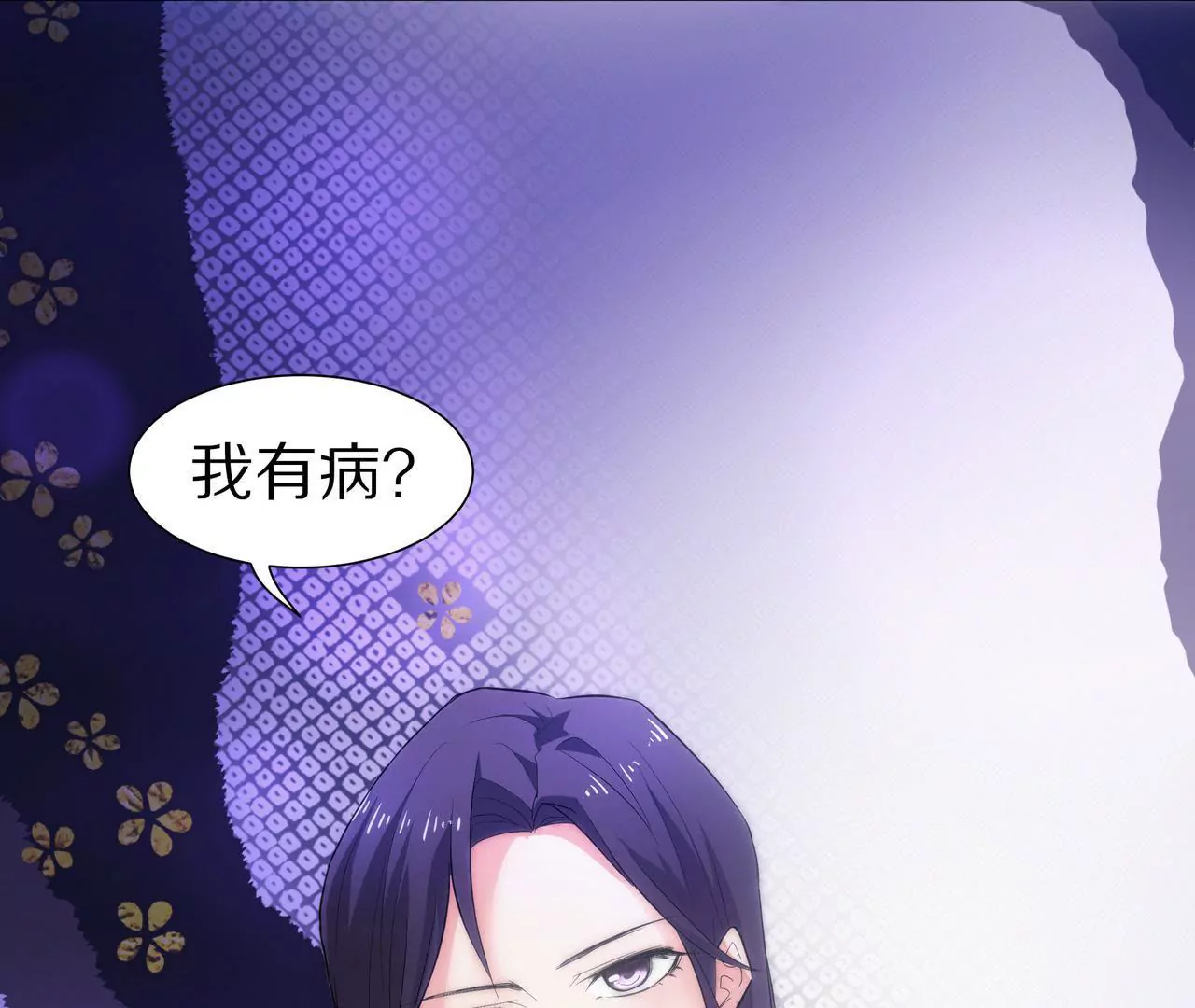 🍱盛少的浪漫攻略 第03话 莫名其妙 第15页