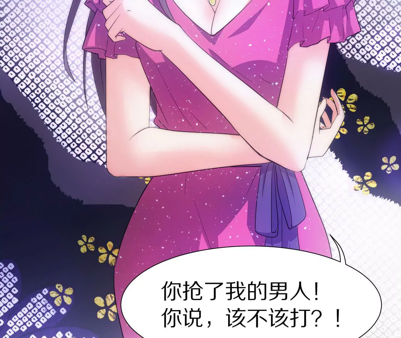 🍱盛少的浪漫攻略 第03话 莫名其妙 第17页
