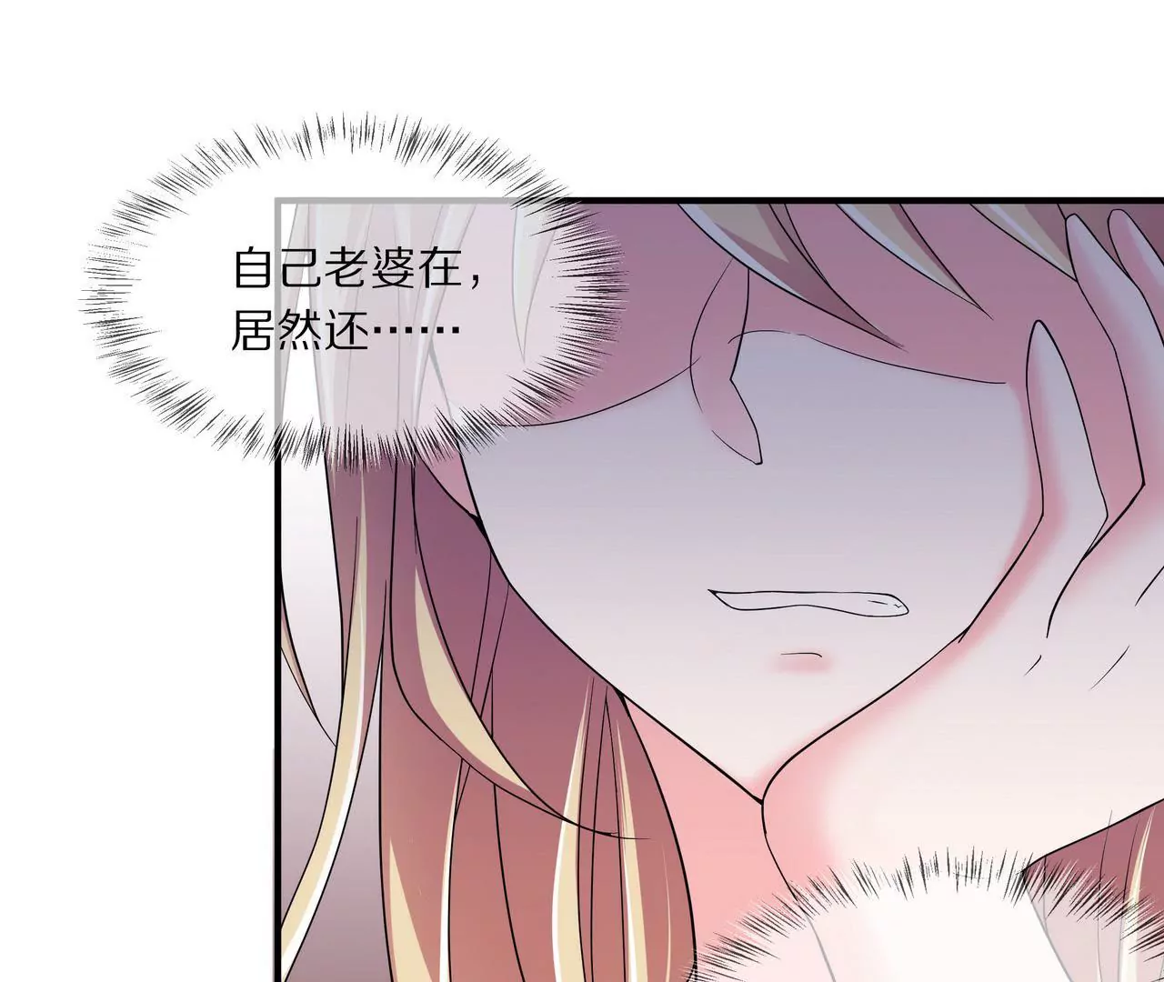 🍱盛少的浪漫攻略 第03话 莫名其妙 第22页