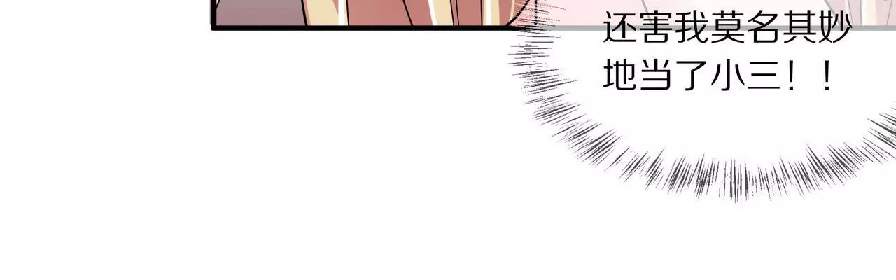 🍱盛少的浪漫攻略 第03话 莫名其妙 第23页