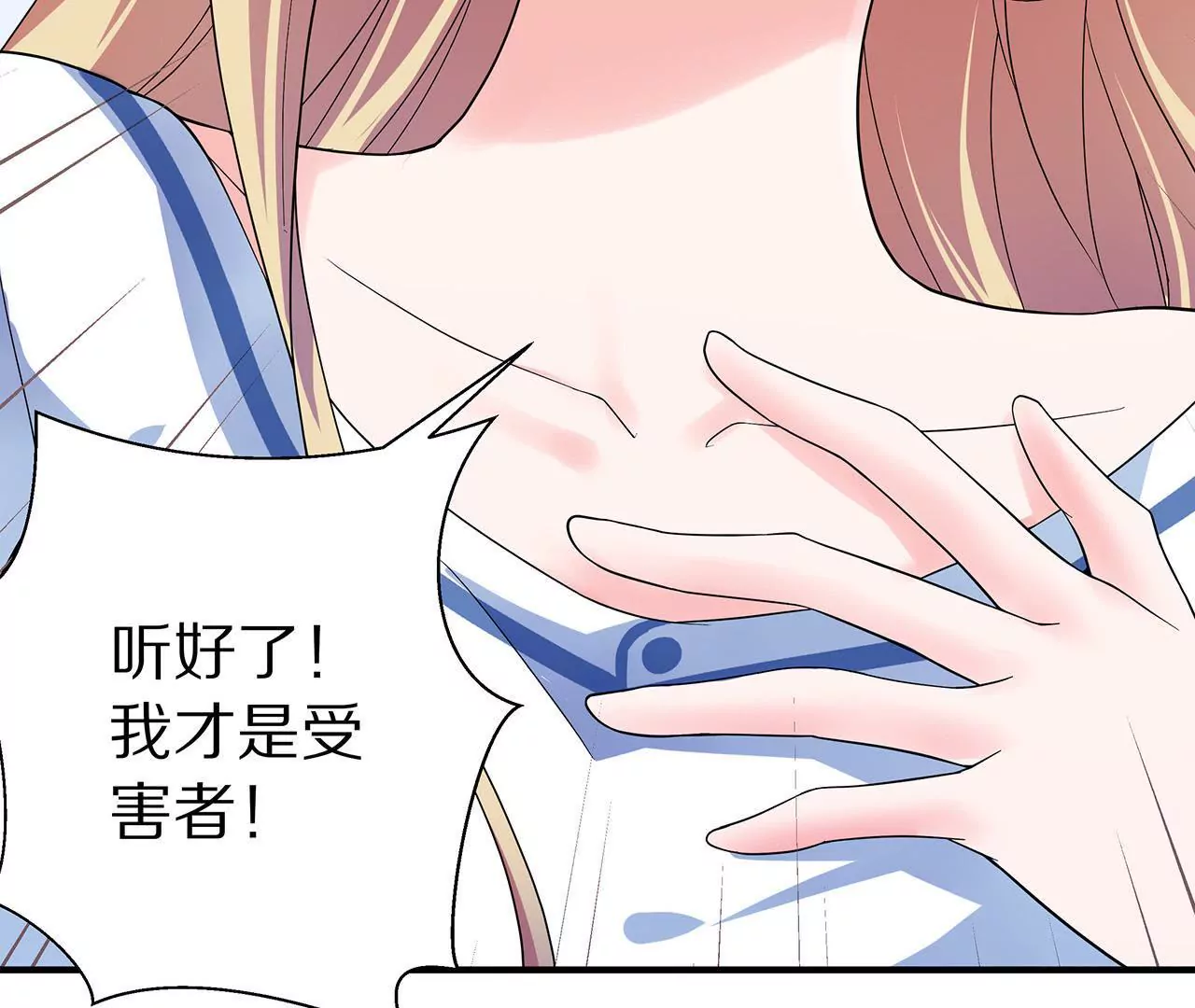 🍱盛少的浪漫攻略 第03话 莫名其妙 第26页