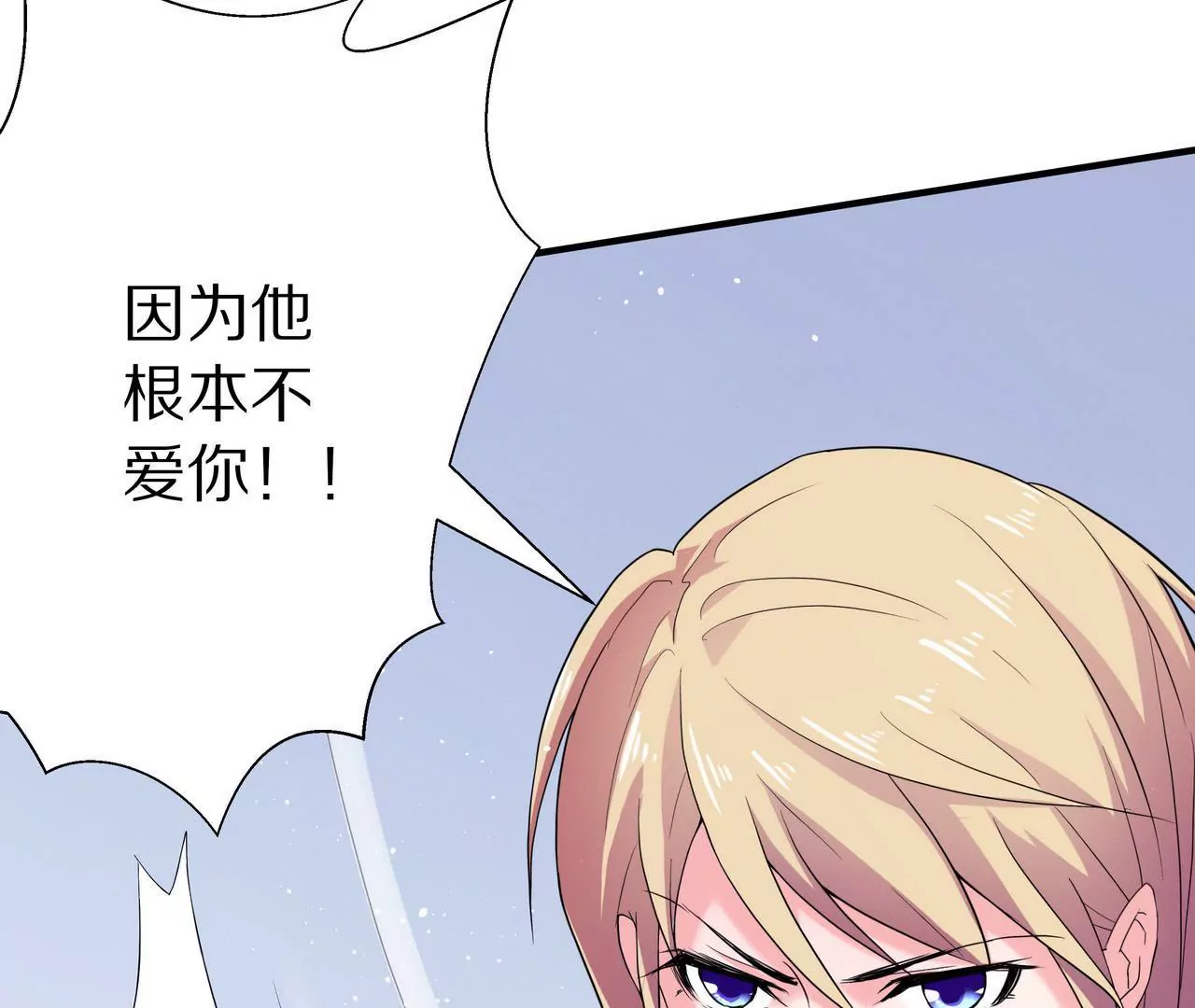 🍱盛少的浪漫攻略 第03话 莫名其妙 第37页