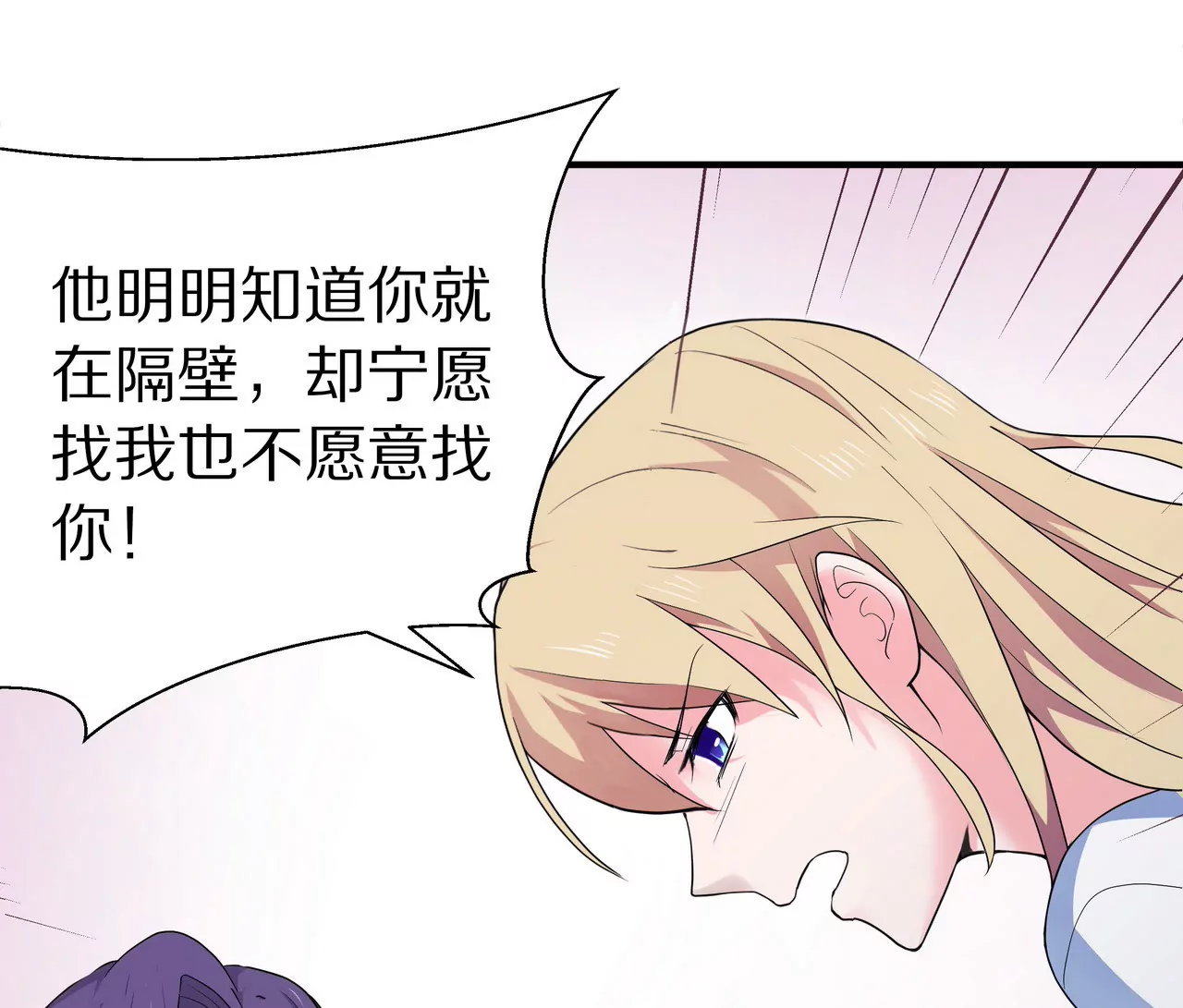 🍱盛少的浪漫攻略 第03话 莫名其妙 第43页